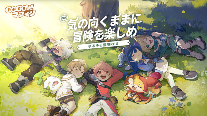 モンスターも雰囲気もゆる可愛い！自由な時間でゆるゆると進められる放置系RPG『Go! Go! マフィン!』を先行プレイ