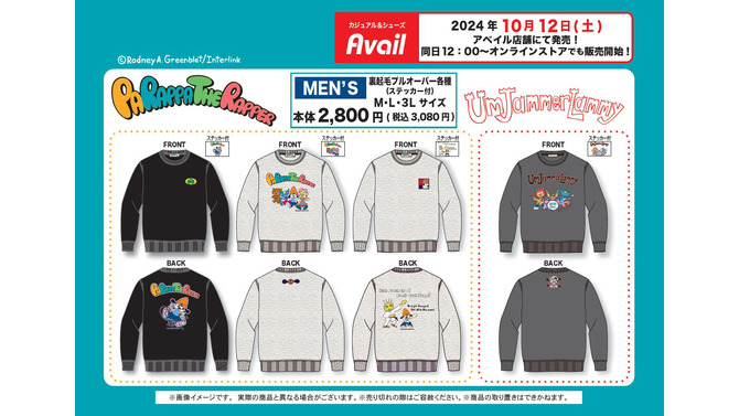 懐かしの『パラッパラッパー』をオシャレにデザイン！アベイルにて新作アパレルが10月12日発売