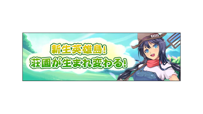 英雄島
