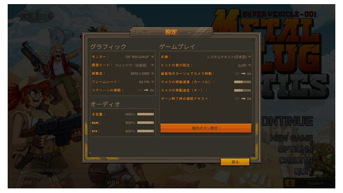 想像と180度違った暴れる詰将棋！まさかの『METAL SLUG TACTICS』がシミュレーションになった驚きのプレイレポ