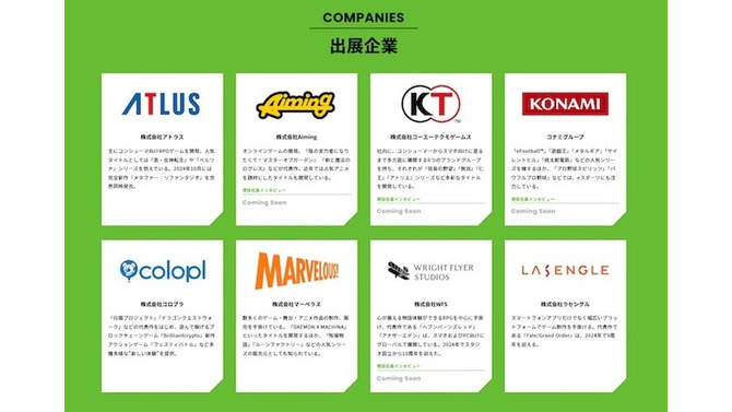 4Gamer.netとGame*Sparkがタッグを組んだゲーム業界就活イベント第2回『キャリアクエスト』 12月22日東京ビッグサイトで開催