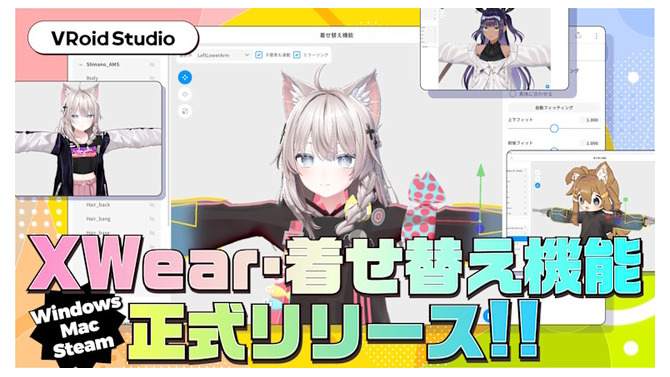 オリジナル3Dキャラクター作成無料ソフト『VRoid Studio v2.0.0』公開！『VRChat』向け3Dキャラクターの着せ替え・カスタマイズ機能がより充実
