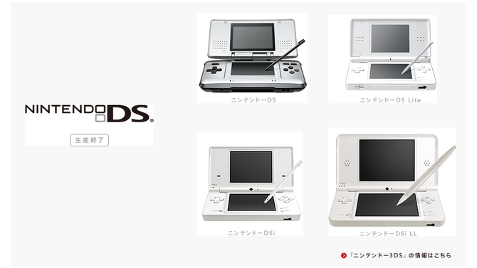 「ニンテンドーDS」日本発売から20周年！2画面搭載で遊びの幅が広がった携帯ゲーム機、もはや”レトロゲーム”の声も？