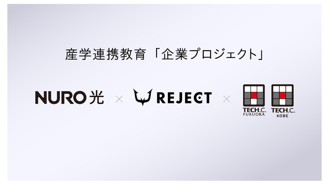 REJECTとNURO 光、学生のeスポーツイベント企画・運営をサポート―人材育成を目的に専門学校と連携へ