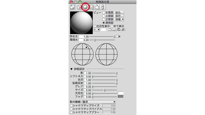 【めざせクリエイター!　Shadeで始める3DCG】第7回：3Dモデリングを教わってみた：Shade11実践編