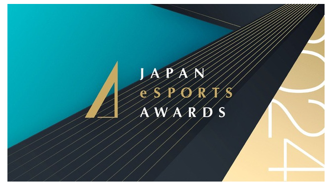 日本eスポーツアワード2024、表彰式のプログラムを発表―会場では「INZONE」体験ブースなども設置