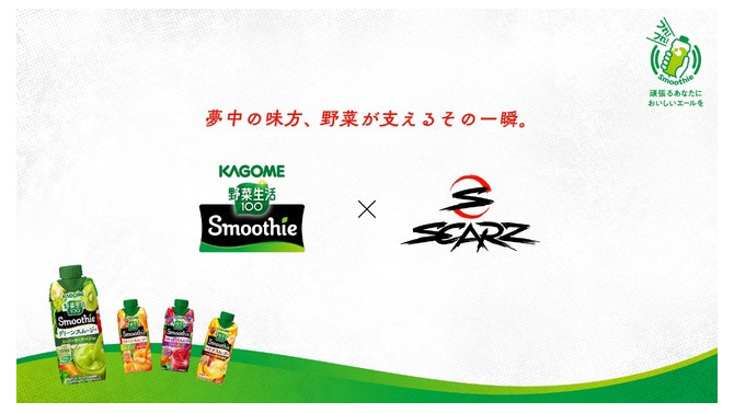 eスポーツチーム「SCARZ」、カゴメとスポンサー契約を締結