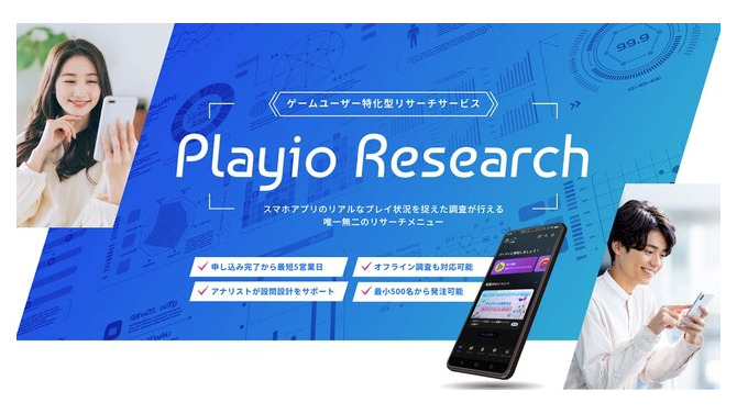 スマホゲーマーの約半数がゲーム内IPコラボイベントで復帰の経験あり―Playioリサーチの調査より