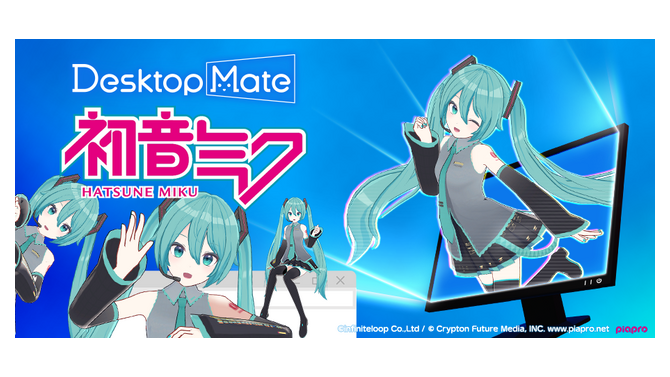 デスクトップにかわいいキャラが寄り添う『Desktop Mate』Steamにて配信開始。約30年前の類似ソフトを連想するとSNSでも大きな話題