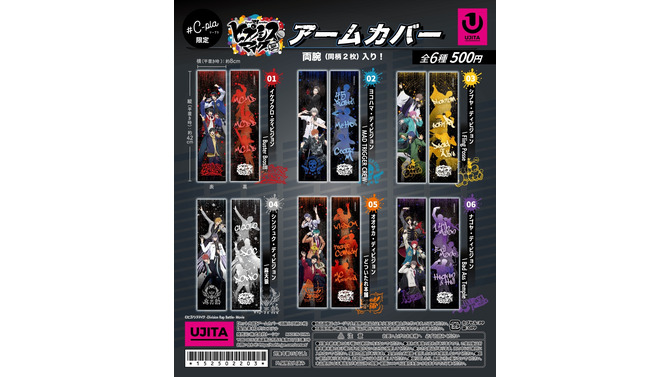 「ヒプノシスマイク」目元がそのままデザインのアイマスク！カプセルトイ専門店「#C-pla」にオリジナルグッズが登場