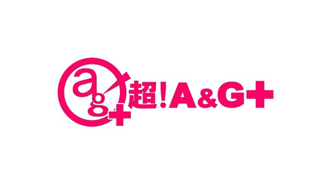 「超！Ａ＆Ｇ＋」