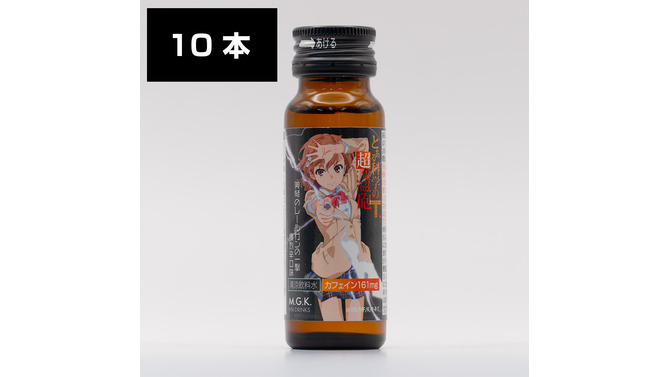 レールガンをイメージした“爆烈辛口味”！？『とある科学の超電磁砲T』のドリンクがふるさと納税に登場