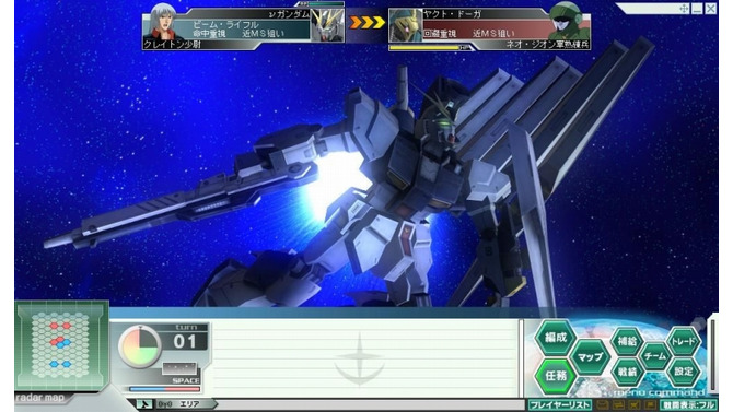 ガンダムネットワークオペレーション3