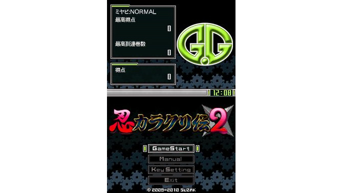 G.Gシリーズ 忍カラクリ伝2