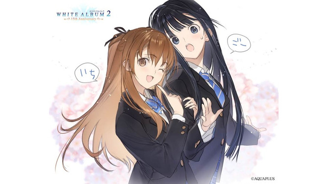 『WHITE ALBUM2』発売15周年！公式から突然主人公「北原春希」の誕生日が4月3日だと明かされ騒然―急いでお祝いの準備をするファンも