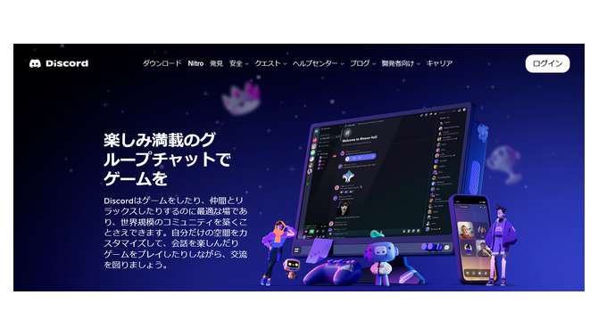 ゲーマー御用達ツール「Discord」にUI刷新アップデート。オーバーレイ機能の強化やレイアウト設定の追加が行われる