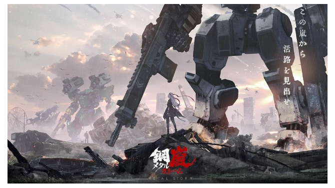 開発中止『フロントミッション』不正流用疑惑の『鋼嵐』、訴訟後初の公式コメント「円満に解決するため慎重に対応を進める」