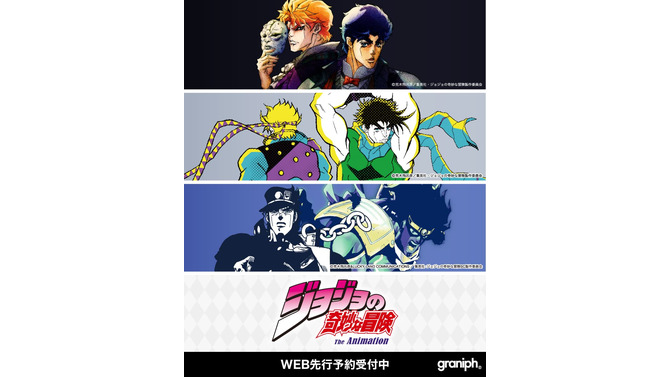 「ジョジョ」×「グラニフ」コラボアパレルが先行予約受付中！スタープラチナの拳が“オラ！”とブチ破るＴシャツなどクールながらも遊び心あるデザイン