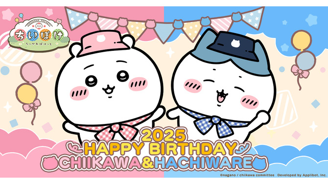 『ちいぽけ』でちいかわ、ハチワレのお誕生日キャンペーン開催！5月1日中のログインで「誕生日仕様の限定プロフカード」もらえる