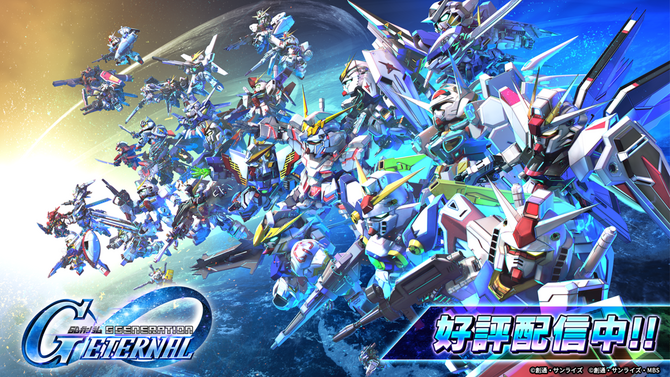 300万DL突破！『SDガンダム ジージェネ エターナル』にガンダムSEEDとDESTINYを繋ぐ新作シナリオや「SEED ASTRAY」イベントが追加