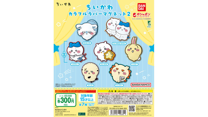 さすまた携えた勇ましいハチワレも！「ちいかわ」 半立体のカラフルラバーマグネット第2弾が、ガシャポンにて5月第3週より発売