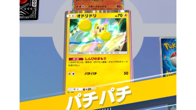『ポケポケ』新パック収録の「オドリドリ」、可愛い見た目に反して性能が凶悪！イラストレーターはファンの間で有名なあの人