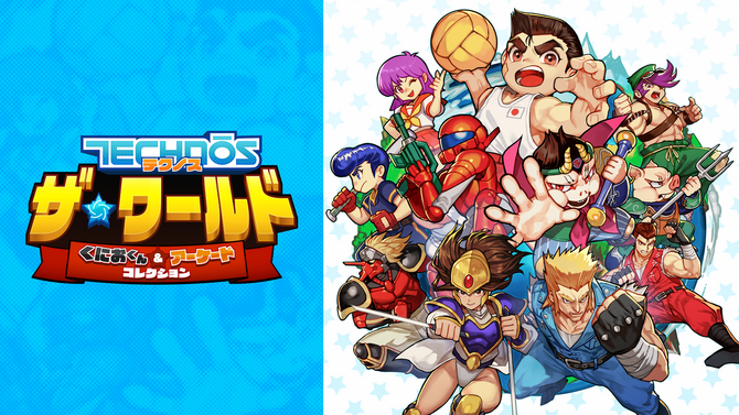 ホロライブ・戌神ころねが実況！『テクノス ザ・ワールド くにおくん & アーケードコレクション』プレイ配信が5月5日に実施
