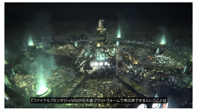 スイッチ2『FF7 リバース』もあり得るか！？「今後のリメイクシリーズにご期待ください」―浜口直樹氏、『FF7 リメイク インターグレード』インタビューで答える