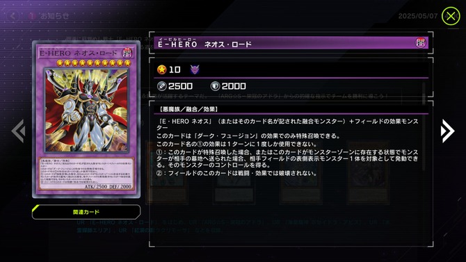 「E-HERO」や「霊使い」の新規に「デモンスミス」の強化カードも！『遊戯王マスターデュエル』新セレクションパック「ラス・オブ・ザ・タイラント」5月9日に追加