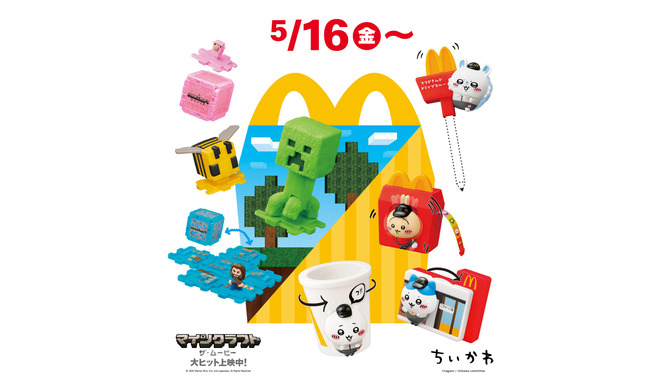 マクドナルドにて、映画「マイクラ」と「ちいかわ」のハッピーセットが期間限定で販売！ハチワレたちも歴代クルーのユニフォーム姿に