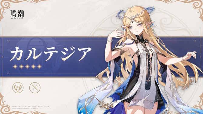 『鳴潮』新キャラクター「カルテジア」の戦闘シーンが独占公開！「フルールドリス」に変身して大技を叩き込む姿も