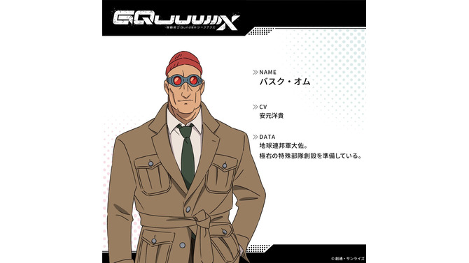 ※画像は公式Xより引用。
