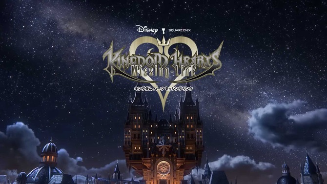 『キングダム ハーツ』位置情報ゲーム、開発中止へ…発表から約3年、リリース叶わず幻に