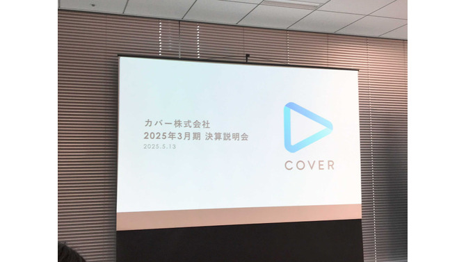 ホロライブ、カバーの決算説明会レポート 「タレントのパフォーマンスを最大化できるような活躍の機会を用意していく」