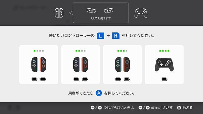 「スイッチ2」コントローラー接続画面で順番にボタンを押すと…？任天堂の“ちょっとした遊び心”が隠れてる