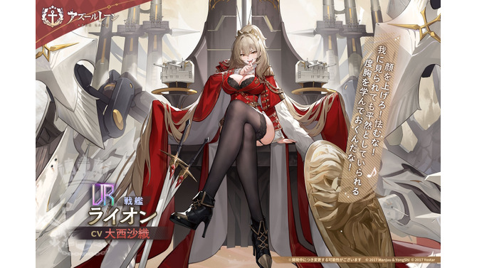 『アズレン』大人気の“水着衣装”がいっぱい！凛々しく、そしてセクシーな“ロイヤルUR艦船”ら6人も新実装【生放送まとめ】