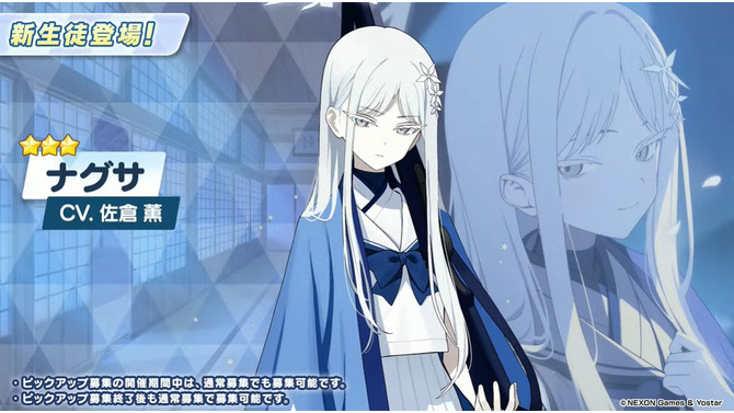 『ブルアカ』百花繚乱編から「ナグサ」「ニヤ」が実装決定！担当声優は佐倉薫さん、植田佳奈さん