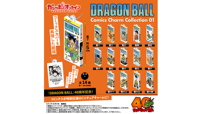 「ドラゴンボール」コミックスがミニチュア化！質感再現の紙箱仕様、中から口絵のアクリルが出てくるなど遊び心も抜群