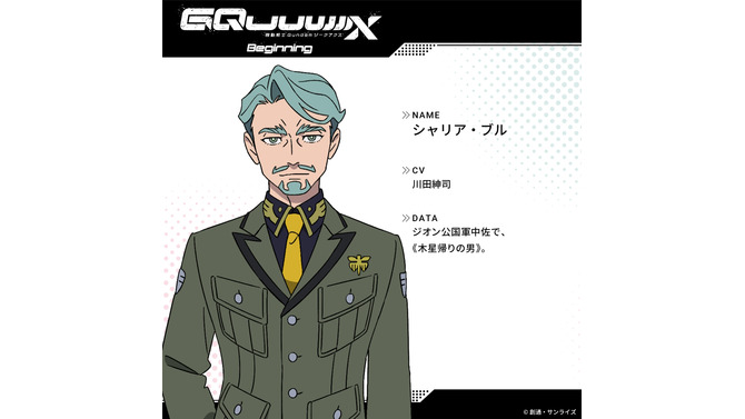 「ガンダム ジークアクス」大川ぶくぶ先生による「シャリア・ブルとキケロガ」のファンアートが大注目！「緑のおじさま可愛い」「7話カッコ良すぎた」