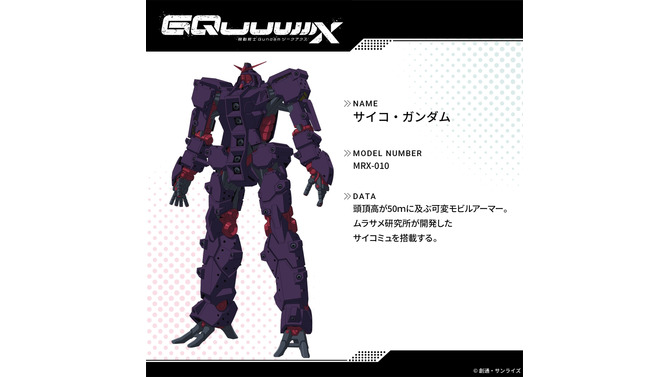 ※画像は公式Xより引用。
