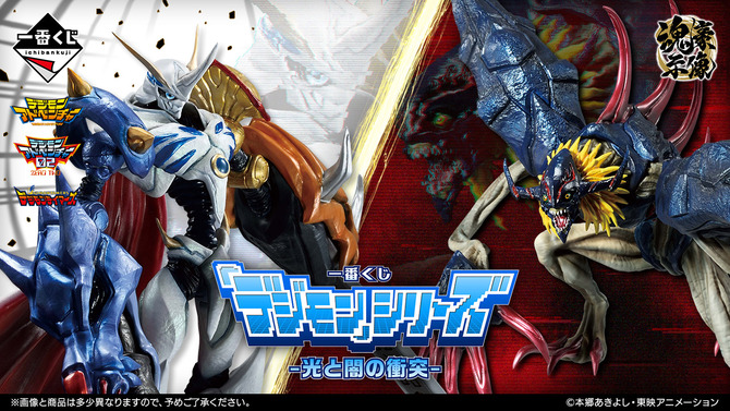 パラディンモードの「インペリアルドラモン」が神々しい！『デジモン』新作一番くじでオメガモン、ディアボロモンらが共に立体化