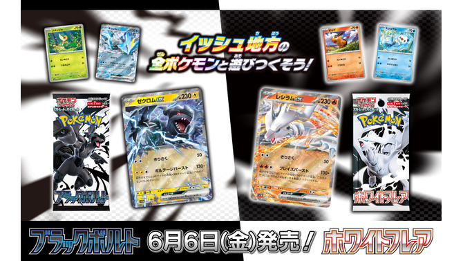 『ポケカ』“ブラックボルト/ホワイトフレア”収録の「ゲノセクトex」が鋼デッキに嬉しい特性持ち！相手ポケモンを退化させる「アーケオス」もユニーク