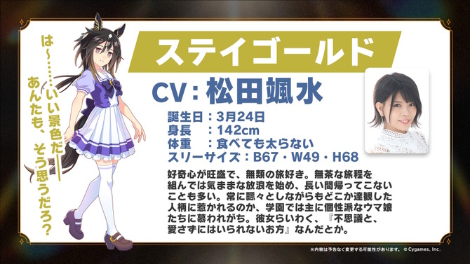 『ウマ娘』満を持して「ステイゴールド」がウマ娘化！メインストーリー第2部後編も今夏実装決定