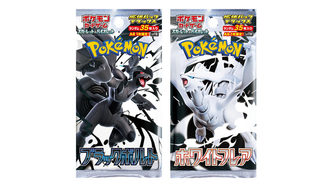 『ポケカ』新拡張パック「ブラックボルト/ホワイトフレア」ヨドバシ通販で抽選販売！5月27日10時59分まで応募受付中