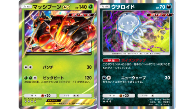 『ポケポケ』新パック「異次元クライシス」リリース直前！「マッシブーンex」から「ルザミーネ」まで、発表済み新カード17枚を一気見