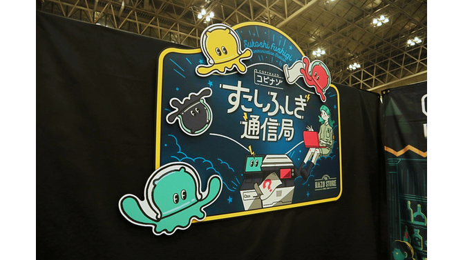 コンビニのマルチコピー機が謎解きの扉を開く！ THE NAZO STOREブースレポート「コピナゾ」最新作の先行発売も【ゲームマーケット2025春】