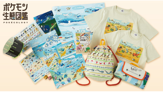 書籍「ポケモン生態図鑑」テーマのグッズが“学びと発見”盛り沢山！ジャポニカスケッチブックや、くるくるアニメのペーパークラフトなど