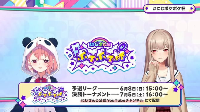 「にじさんじポケポケ杯」予選リーグは6月8日開幕！総勢24ライバーが“3人1組のチーム戦”で競い合う