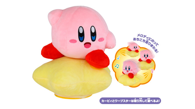 カービィがメロディと共に走り回る！『星のカービィ』6月登場予定のグッズがどれもキュート