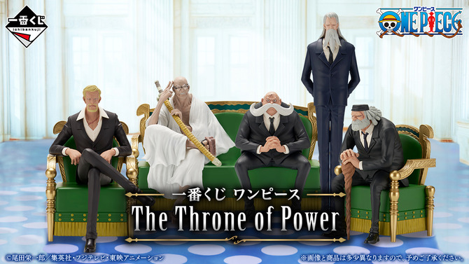 「ワンピース」新作一番くじの全ラインナップ公開！五老星のフィギュアが揃い踏み、ラストワン賞には「虚の玉座」も